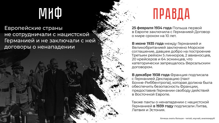 Информационная акция в сети Интернет, приуроченной к 78-ой годовщине Победы советского народа в Великой Отечественной войне 1941-1945 годов.